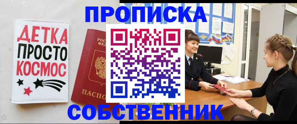 временная регистрация 2025 в Кодинске