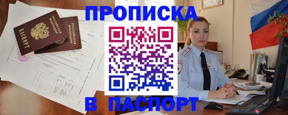 временная регистрация надежно в Кодинске