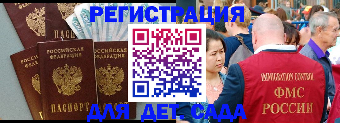 временная прописка в Кодинске