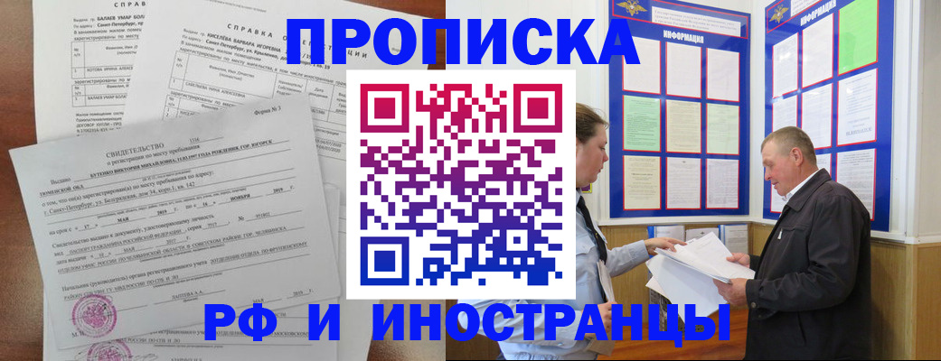 регистрация для дет. сада в Кодинске